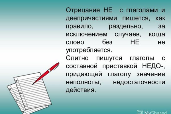 Мега площадка не работает