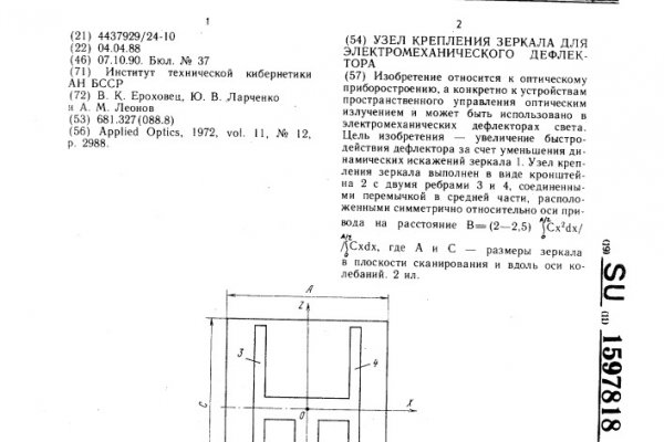 Как попасть на сайт мега мориарти